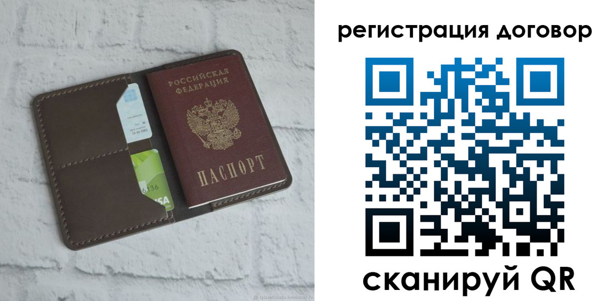 прописка паспорт в Сегеже