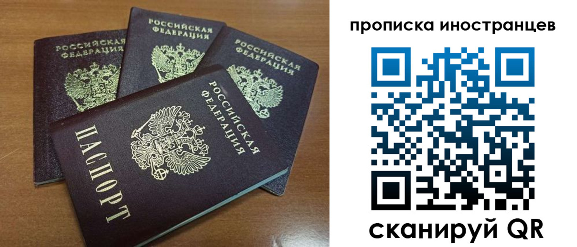 временная прописка в Сегеже