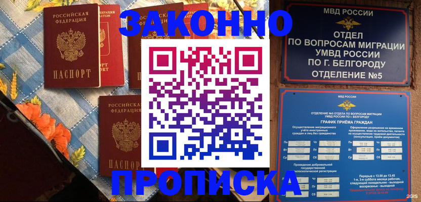 прописка регистрация в Сегеже