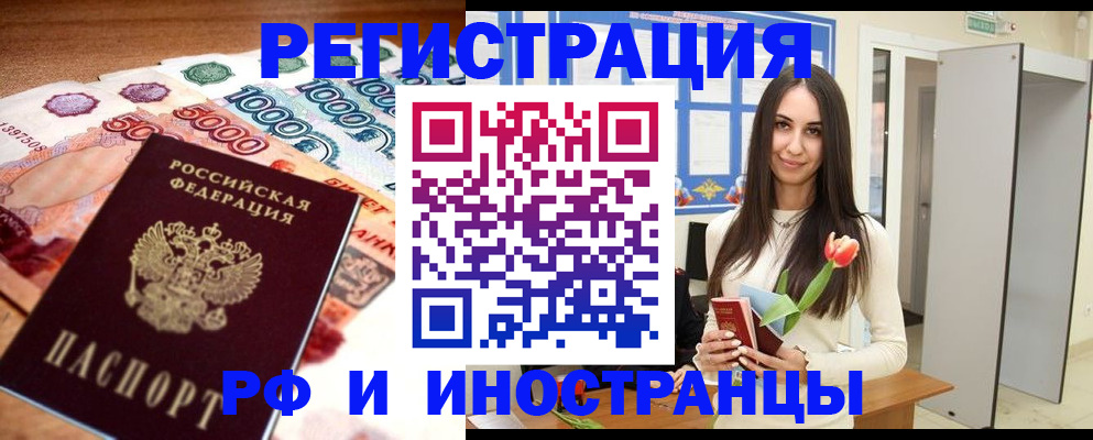 прописка в квартире в Сегеже