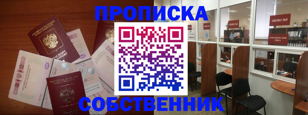 временная регистрация 2025 в Сегеже