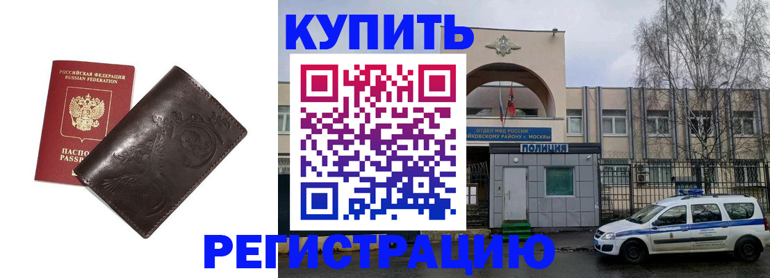 временная регистрация законно в Сегеже