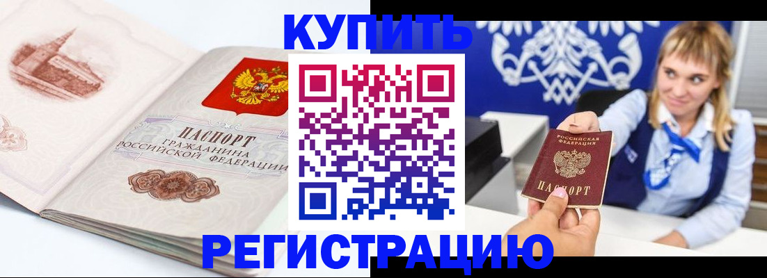 прописка для военкомата в Сегеже