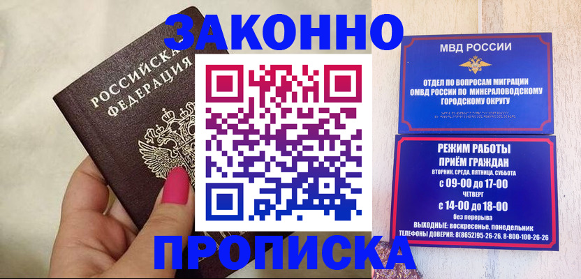 прописка для школы в Сегеже