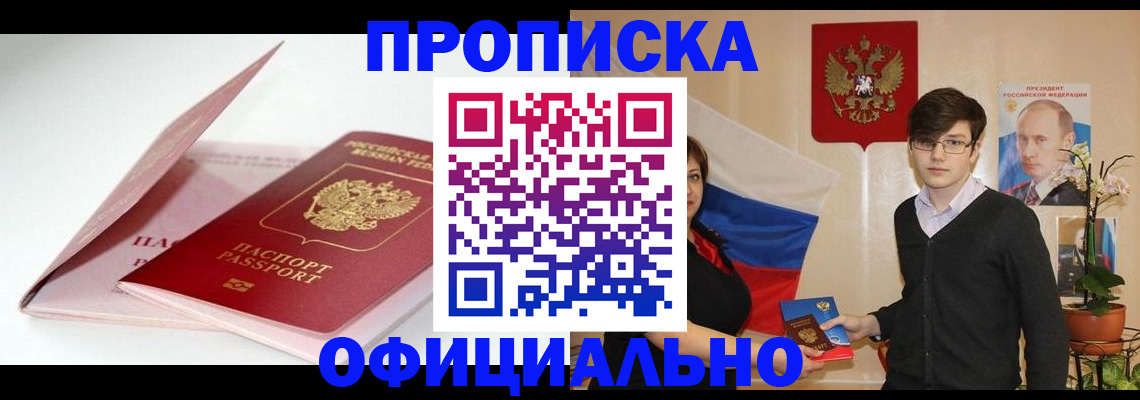 временная регистрация в Сегеже