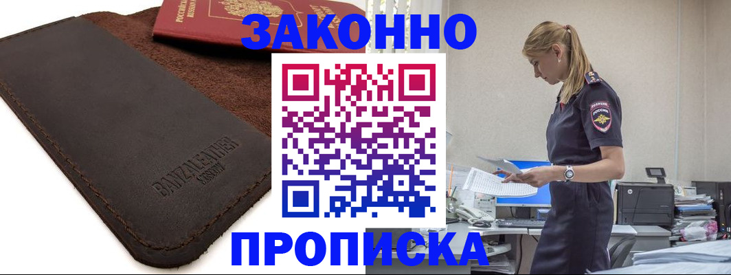 где прописаться в Сегеже