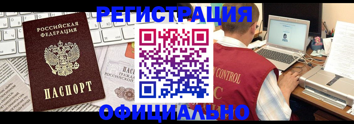 где прописаться в Сегеже