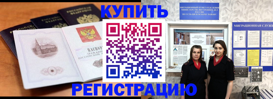 временная регистрация госуслуги в Сегеже