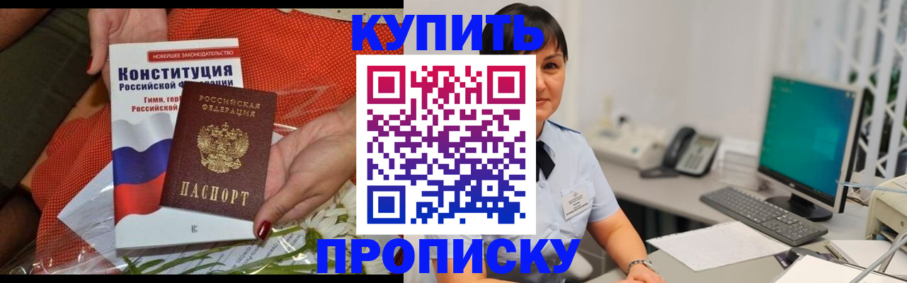 прописка иностранных граждан в Сегеже